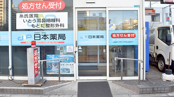 西加賀屋　日本薬局_2