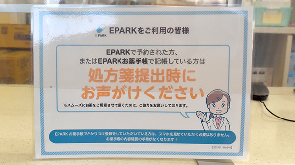 西加賀屋　日本薬局_4