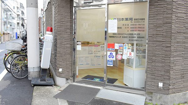 御崎　日本薬局_2