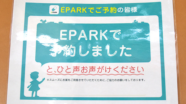 有限会社　上野薬局_3