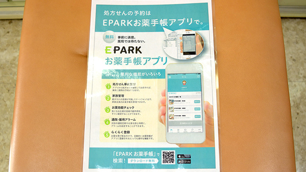 有限会社　上野薬局_4