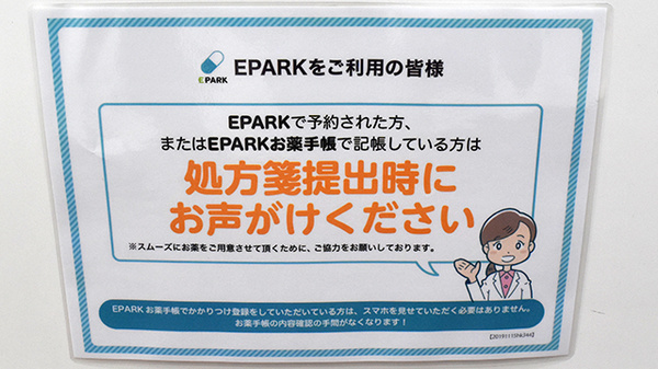フタバ薬局　本店_4
