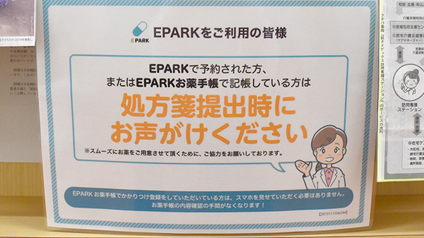 フタバ薬局　駅前店_4