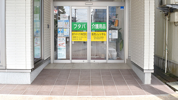 フタバ薬局　駅前店_2