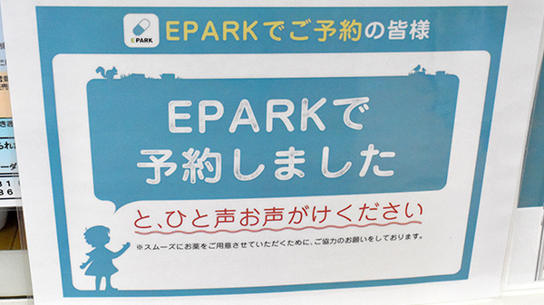 進行堂薬局　鷹合店_4