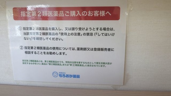 たらみタウン薬局_4
