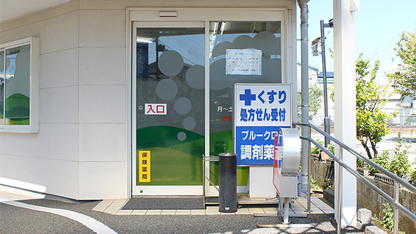 ブルークロス調剤薬局　大津店_4