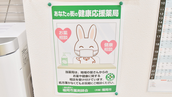 ドラッグイレブン薬局市民病院前店_4