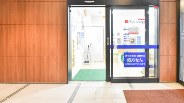 ドラッグイレブン薬局吉塚駅前店_2