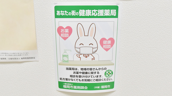 ドラッグイレブン薬局吉塚駅前店_4