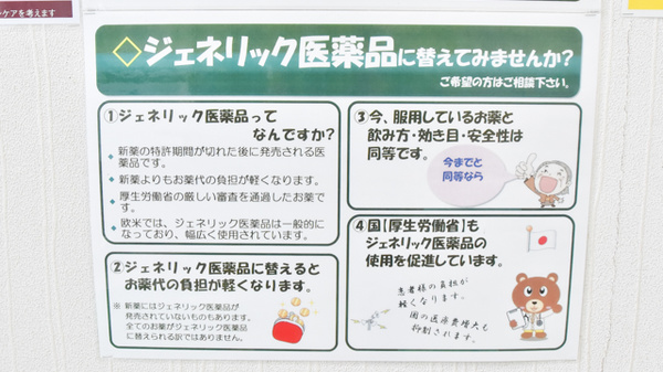 ドラッグイレブン薬局井尻店_4