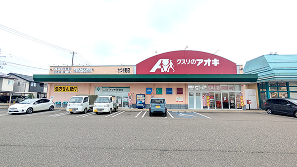クスリのアオキさつき野薬局