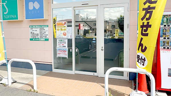 クスリのアオキ石渡薬局_2