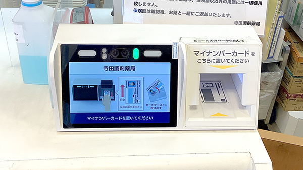 寺田調剤薬局_4