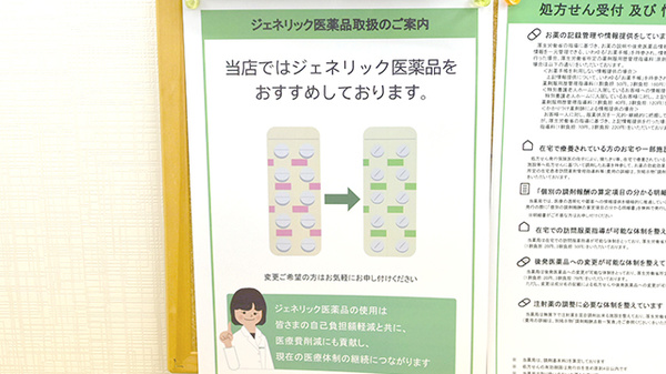 薬樹薬局　馬絹_4