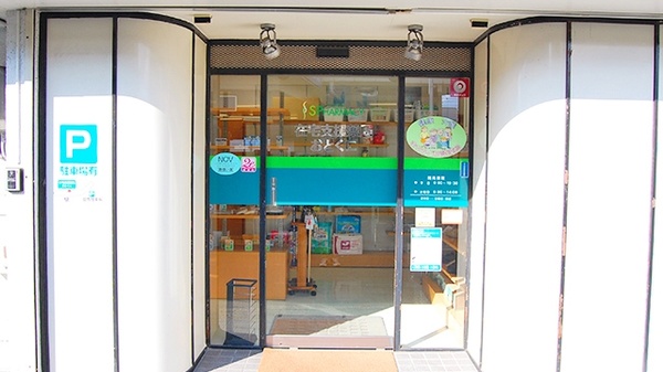 在宅支援薬局　おとくに_2