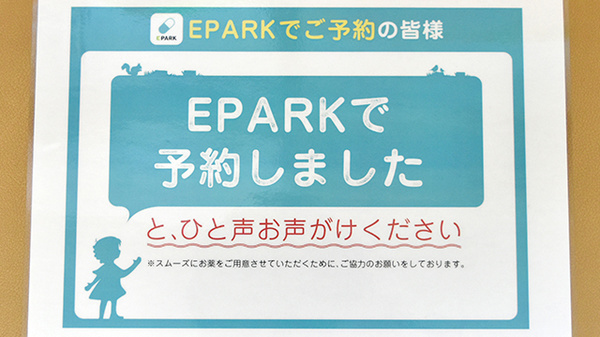 在宅支援薬局　おとくに_4