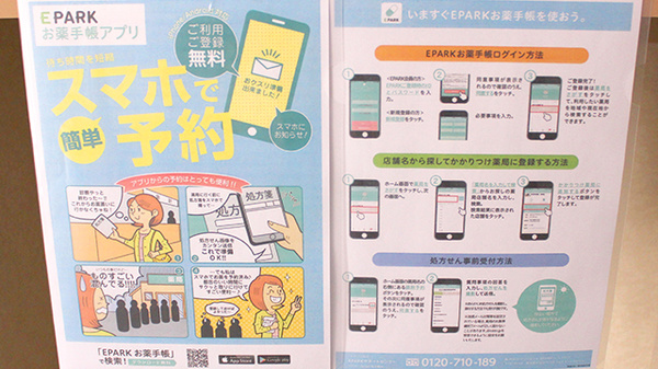十番館薬局　いずみ野店_4