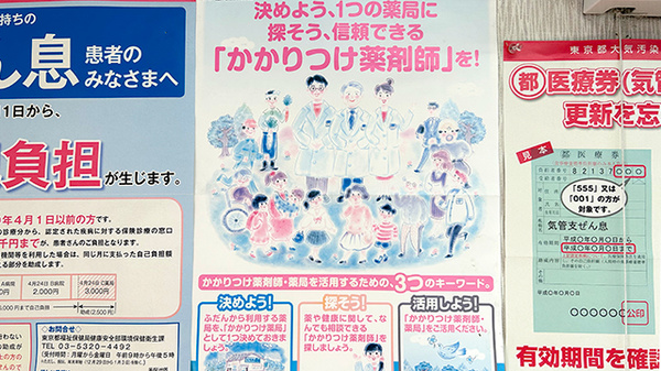 フラワー薬局　世田谷桜丘店_4