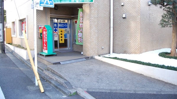 薬局馬事公苑ファーマシー_2