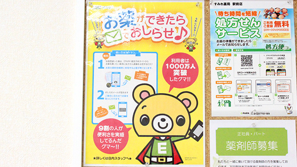 すみれ薬局　駅前店_4