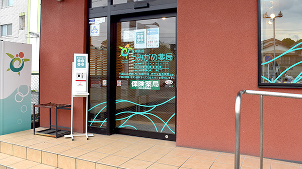 うみがめ薬局_2