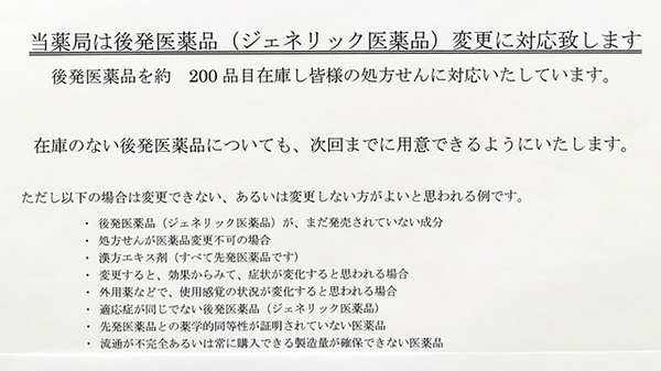 パイン薬局_4