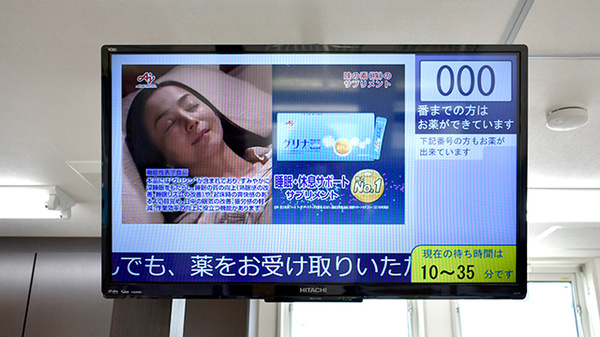 日本調剤　万代東薬局_4