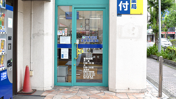 日本調剤　茨木駅前薬局_2