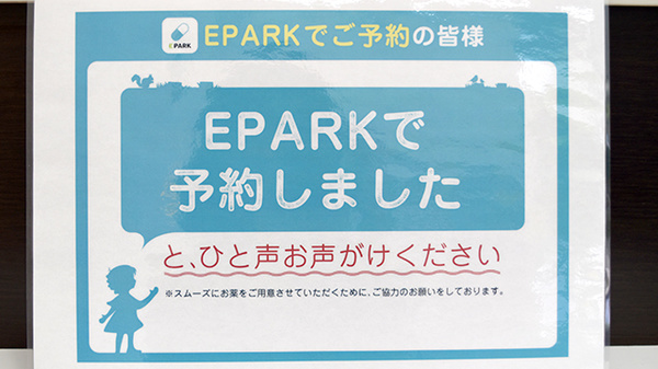 日本調剤　茨木駅前薬局_4