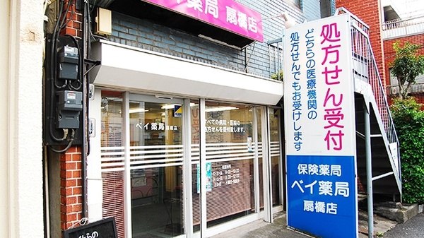 薬局トモズ扇橋店