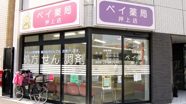 薬局トモズ 押上店