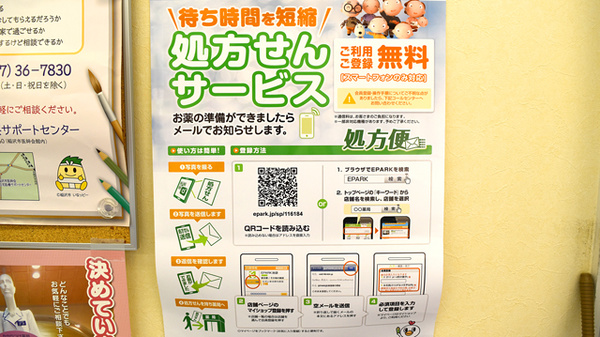 青空薬局_4
