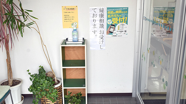 あさひ薬局_3