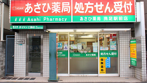 あさひ薬局　洗足駅前店_3