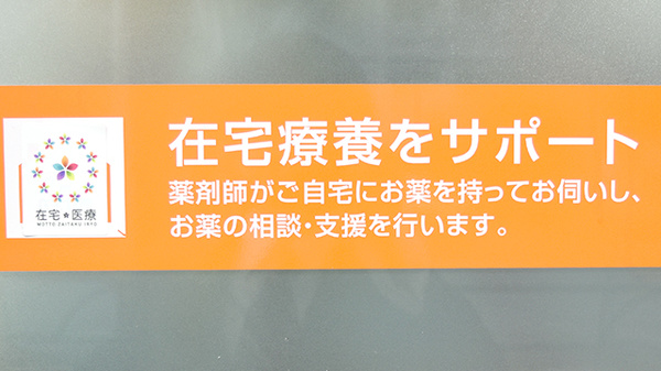 はる薬局_4