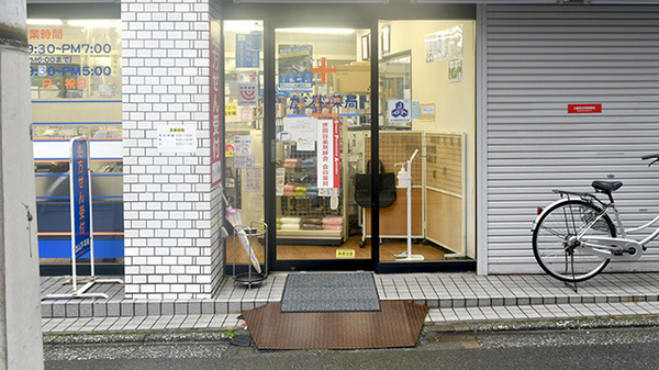 カンジュドー薬局　下高井戸店_2