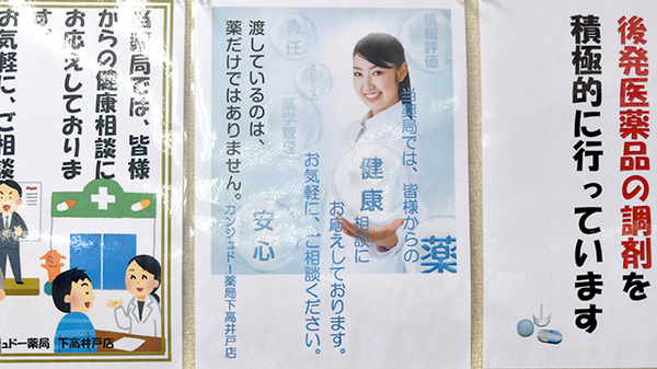 カンジュドー薬局　下高井戸店_4