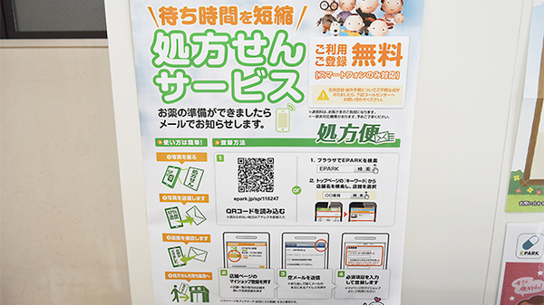 イムノファーマシー鶴見駅前店薬局_4
