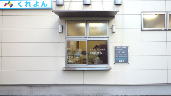イムノファーマシーみどり店_4