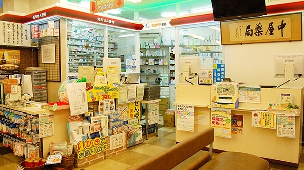 なかや薬局　拝島駅前店_3