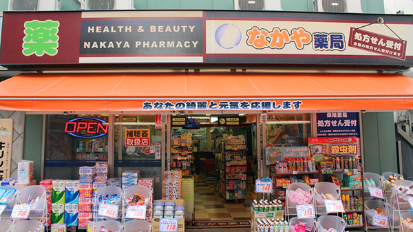 なかや薬局　拝島駅前店_2