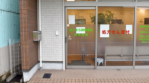 ほんまち調剤薬局_3