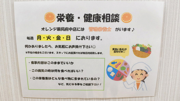 オレンジ薬局府中店_4