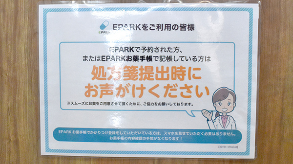 池田薬局_4