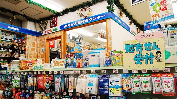 いけだ薬局　番町店_4