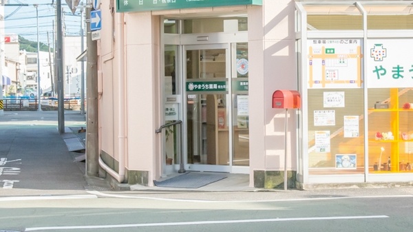 有限会社　やまうち薬局　相生町店_3