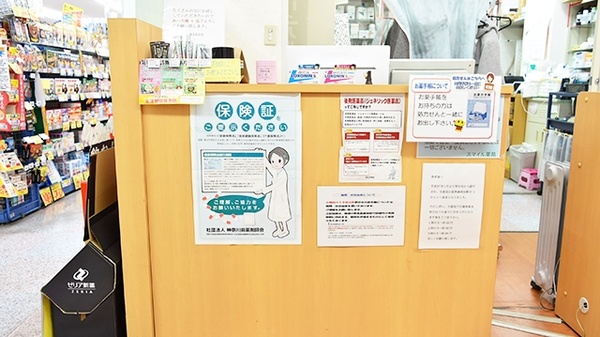 スマイル薬局　港北高田店_3