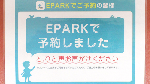 スマイル薬局　港北高田店_4
