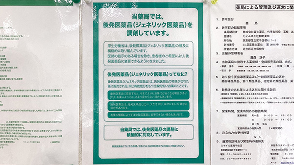 セイムス千住柳町薬局_4